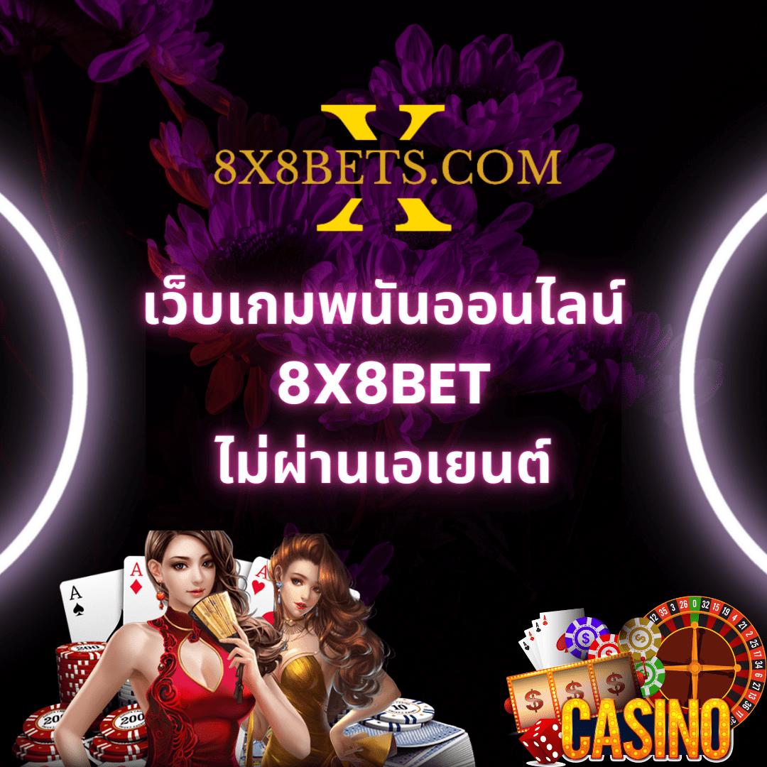 sa1688 คาสิโนออนไลน์ได้เงินจริง โปรโมชั่นแนะนำ ระบบทันสมัยที่สุด