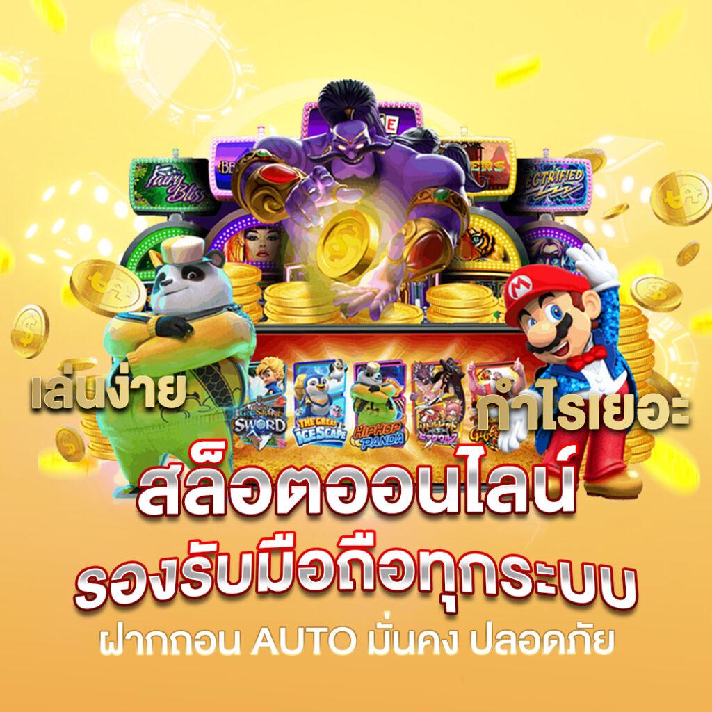 sabai168 คาสิโนออนไลน์อันดับหนึ่ง พร้อมโปรโมชั่นสุดฮิตในไทย