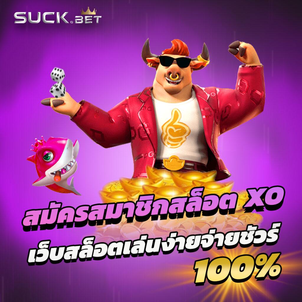 siam855 เว็บคาสิโนออนไลน์อันดับหนึ่ง โปรโมชั่นแรง ระบบมั่นคงทันสมัย