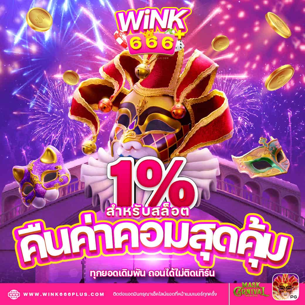 som777 คาสิโนมือถือ ระบบใหม่ล่าสุด อันดับ1 ของไทย