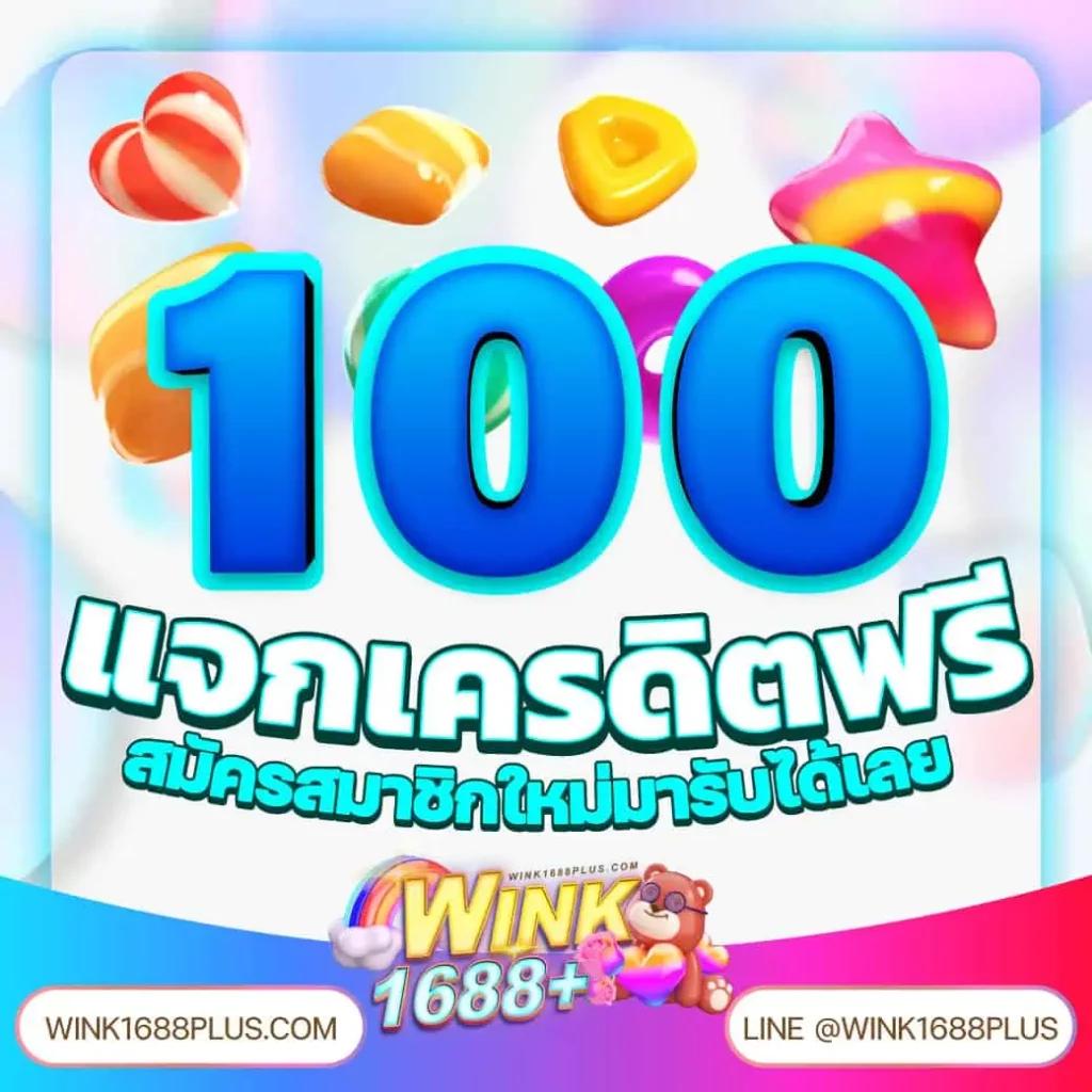super1688 เว็บเดิมพันใหม่ล่าสุด พร้อมโปรโมชั่นสุดพิเศษในไทย