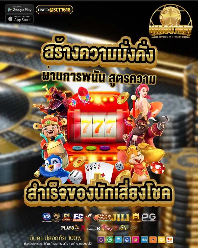 t89 สล็อต เว็บตรงปลอดภัย เล่นง่าย จ่ายจริง ระบบทันสมัยในไทย