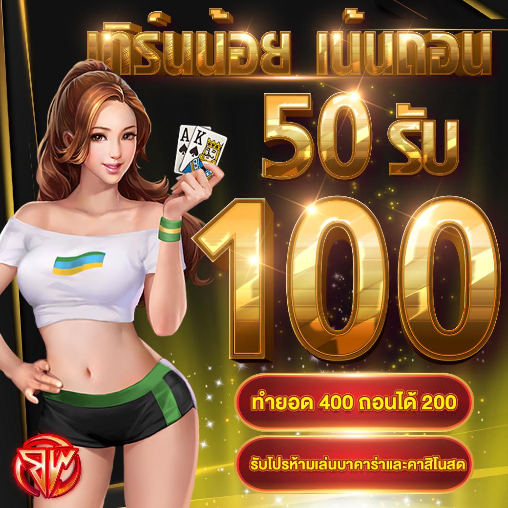 thwin เครดิตฟรี คาสิโนใหม่ล่าสุด พร้อมโปรแน่นที่สุดในไทย