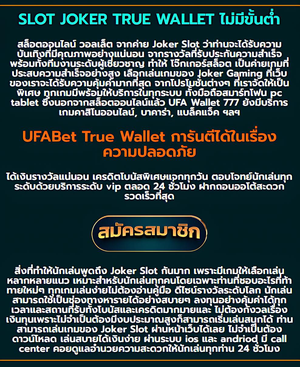 true wallet slotxo สล็อต ฝาก 20 รับ 100 โปรโมชั่นสุดคุ้มในคาสิโนออนไลน์