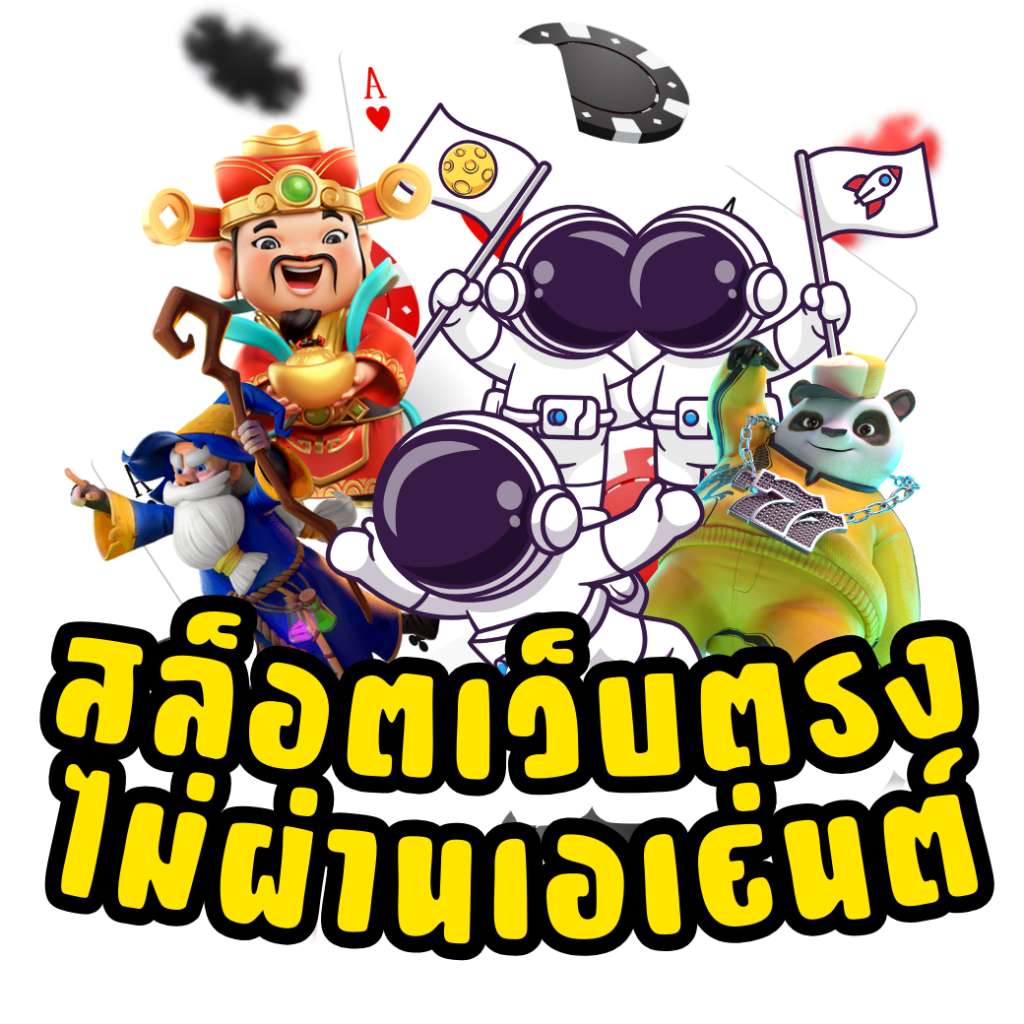 ufa1919 สล็อต เว็บตรง มั่นใจ ปลอดภัย ไม่มีขั้นต่ำ เล่นง่ายได้เงินจริง