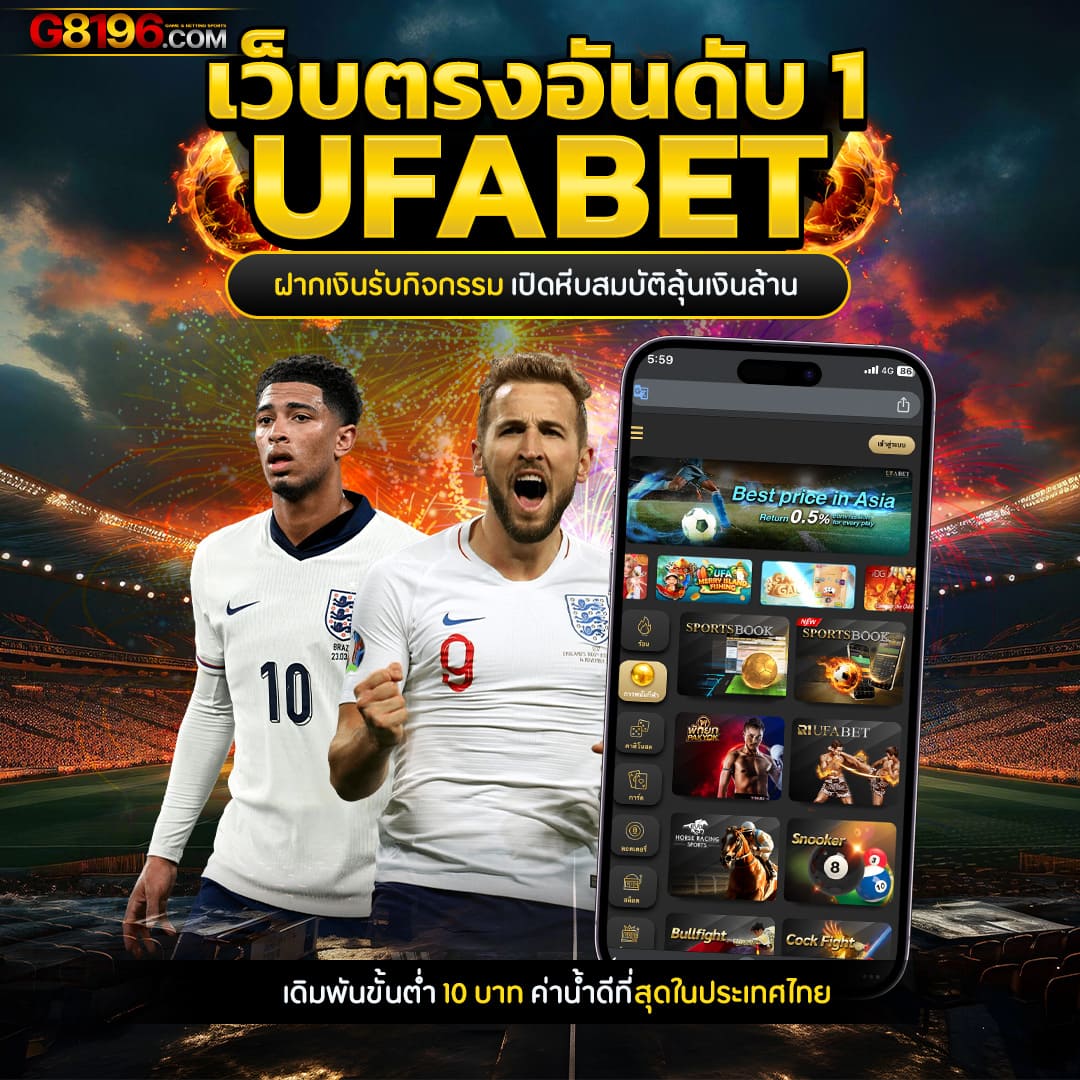 ufa656 login เข้าสู่ระบบล่าสุด ใช้งานง่าย ปลอดภัย ได้เงินจริง