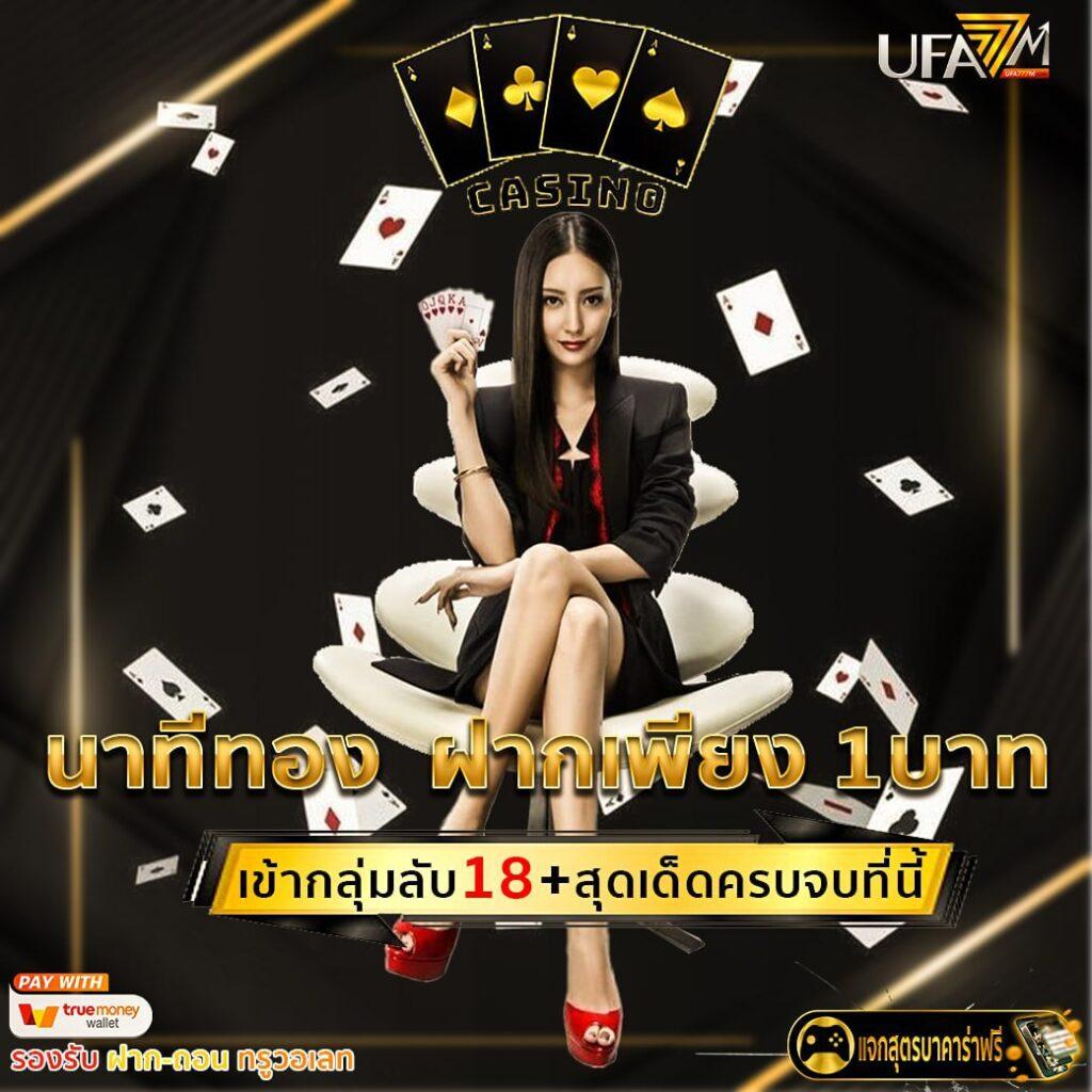 ufa89 เว็บตรงอันดับหนึ่ง มีเกมเดิมพันสุดฮิต พร้อมเครดิตฟรี