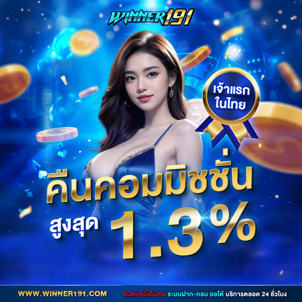 upx 1688 คาสิโนออนไลน์อันดับหนึ่ง ระบบทันสมัย โปรโมชั่นมากมาย