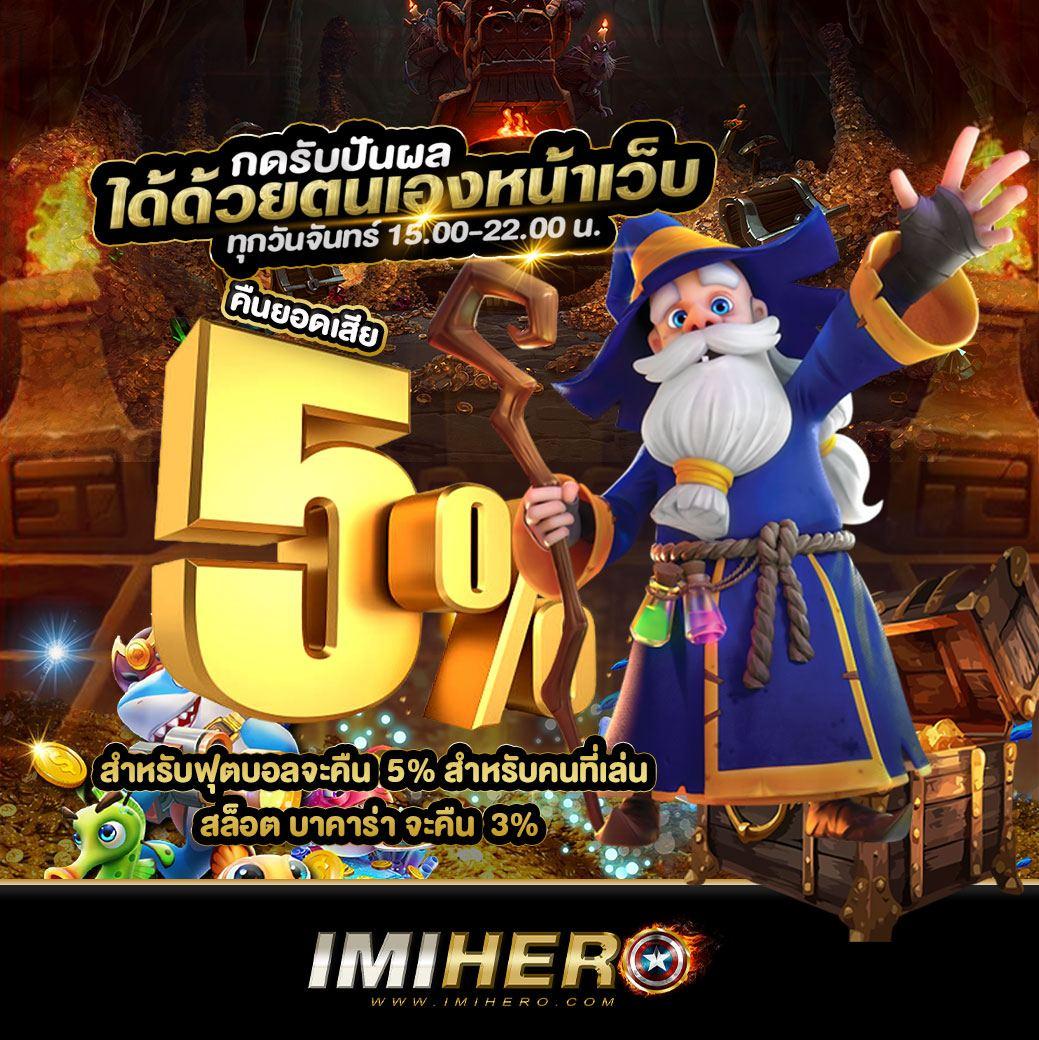 w690 เครดิตฟรี 188 เว็บเกมสล็อตมาแรงที่สุดในไทยอัปเดตล่าสุด