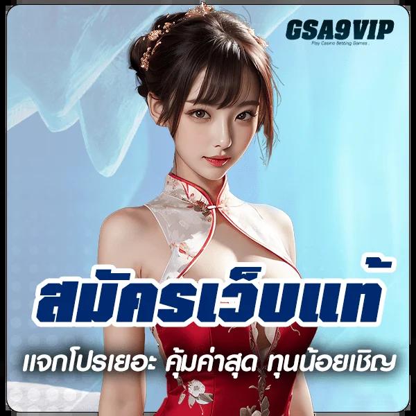 wing1688 member789 ทางเข้า ศูนย์รวมคาสิโนออนไลน์สุดฮิตในไทย
