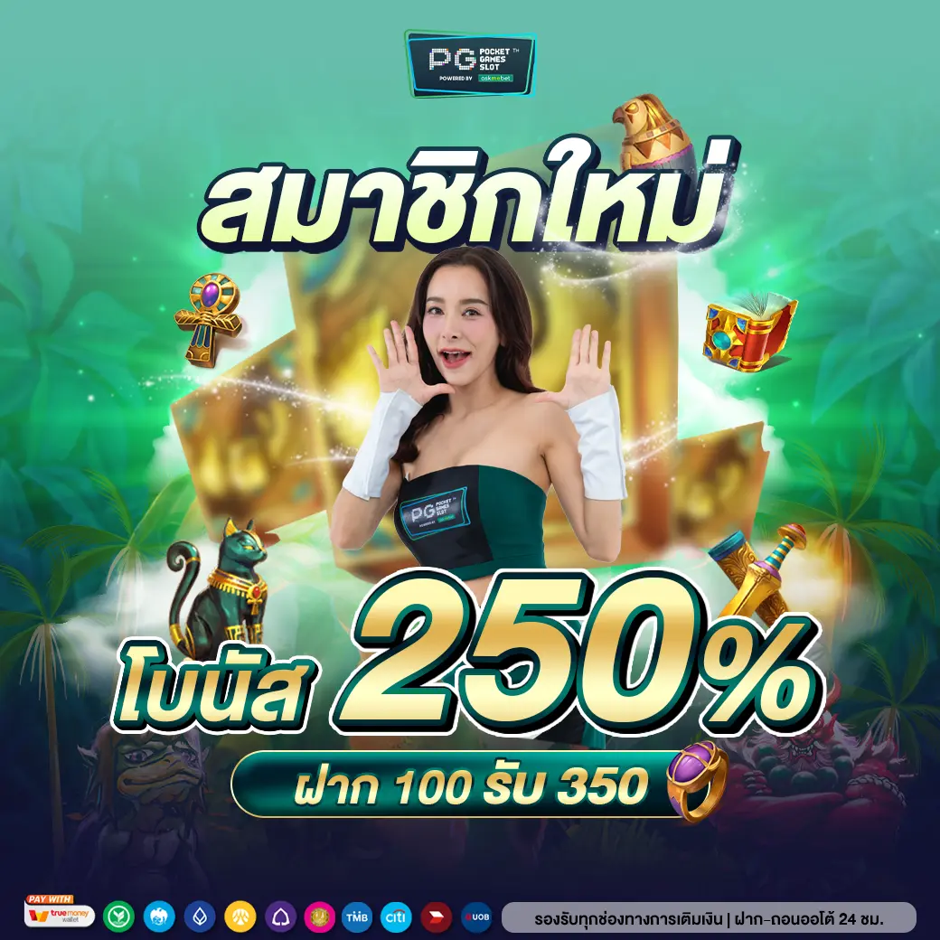 world1688 ศูนย์รวมเกมดีที่สุด สร้างรายได้ง่ายในไทย