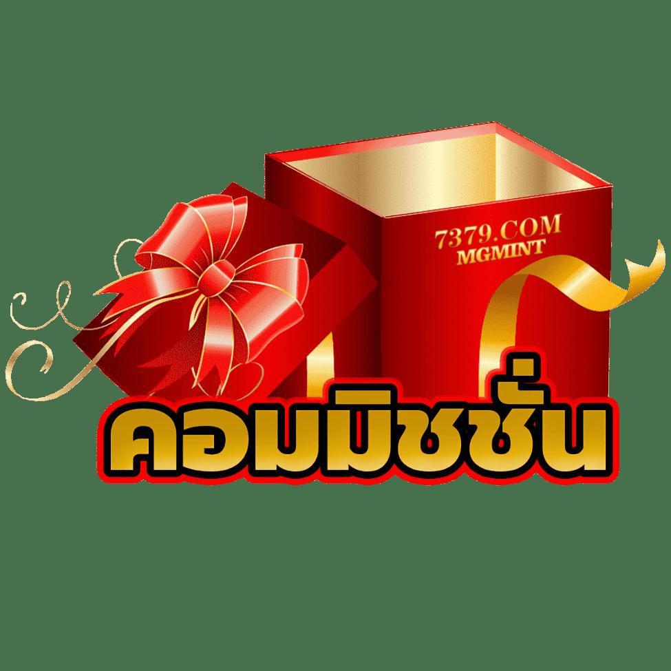 xoxclub คาสิโนออนไลน์ระดับพรีเมียม แจกโบนัสไม่อั้น สนุกได้ทุกเวลา