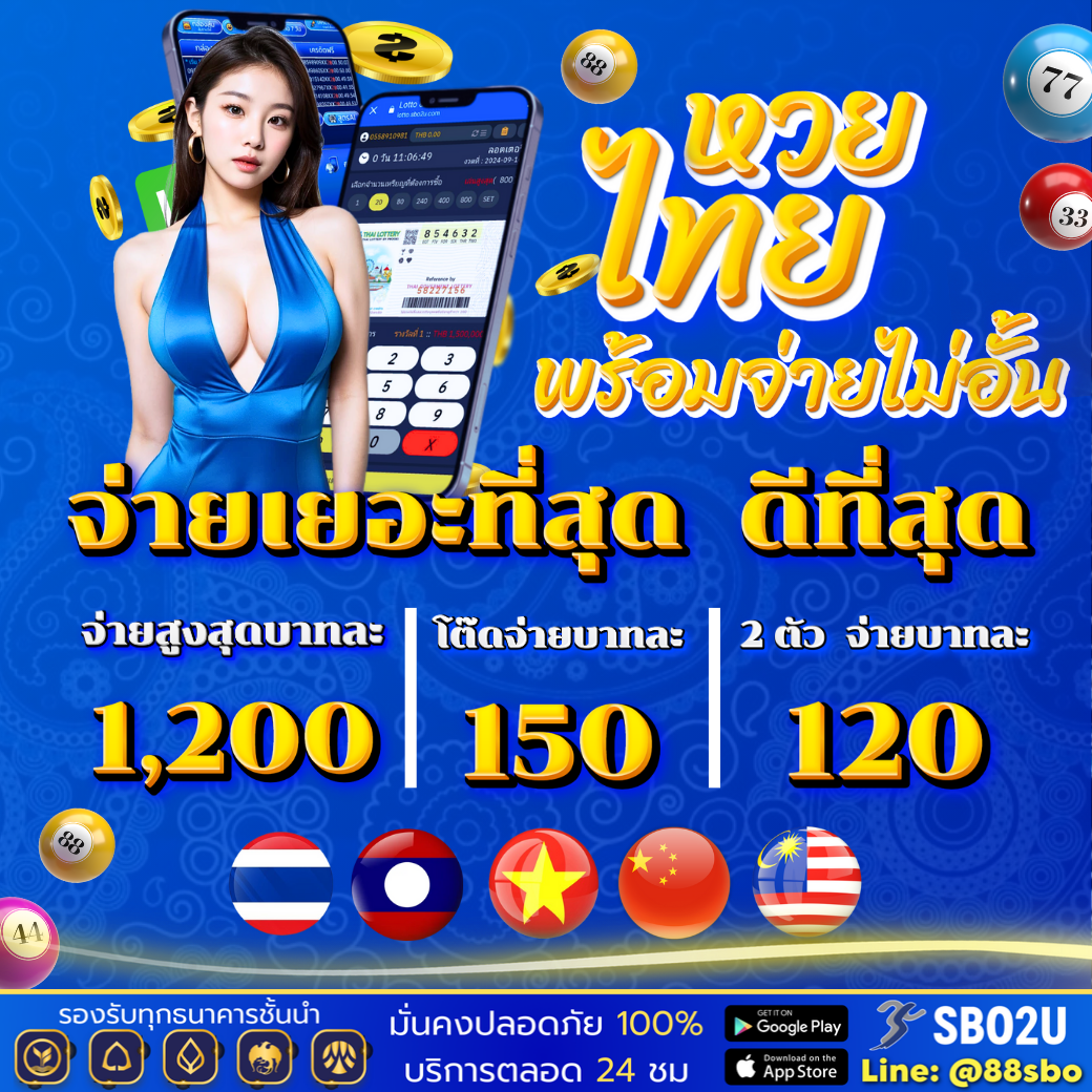 ของแทร่1688 คาสิโนออนไลน์ครบวงจร – เดิมพันง่าย จ่ายจริง