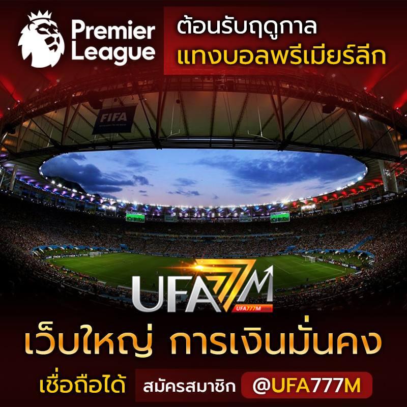 ข่าวฟุตบอล เว็บตรง อัปเดตล่าสุด พร้อมโปรโมชั่นดี สมัครง่ายในไทย