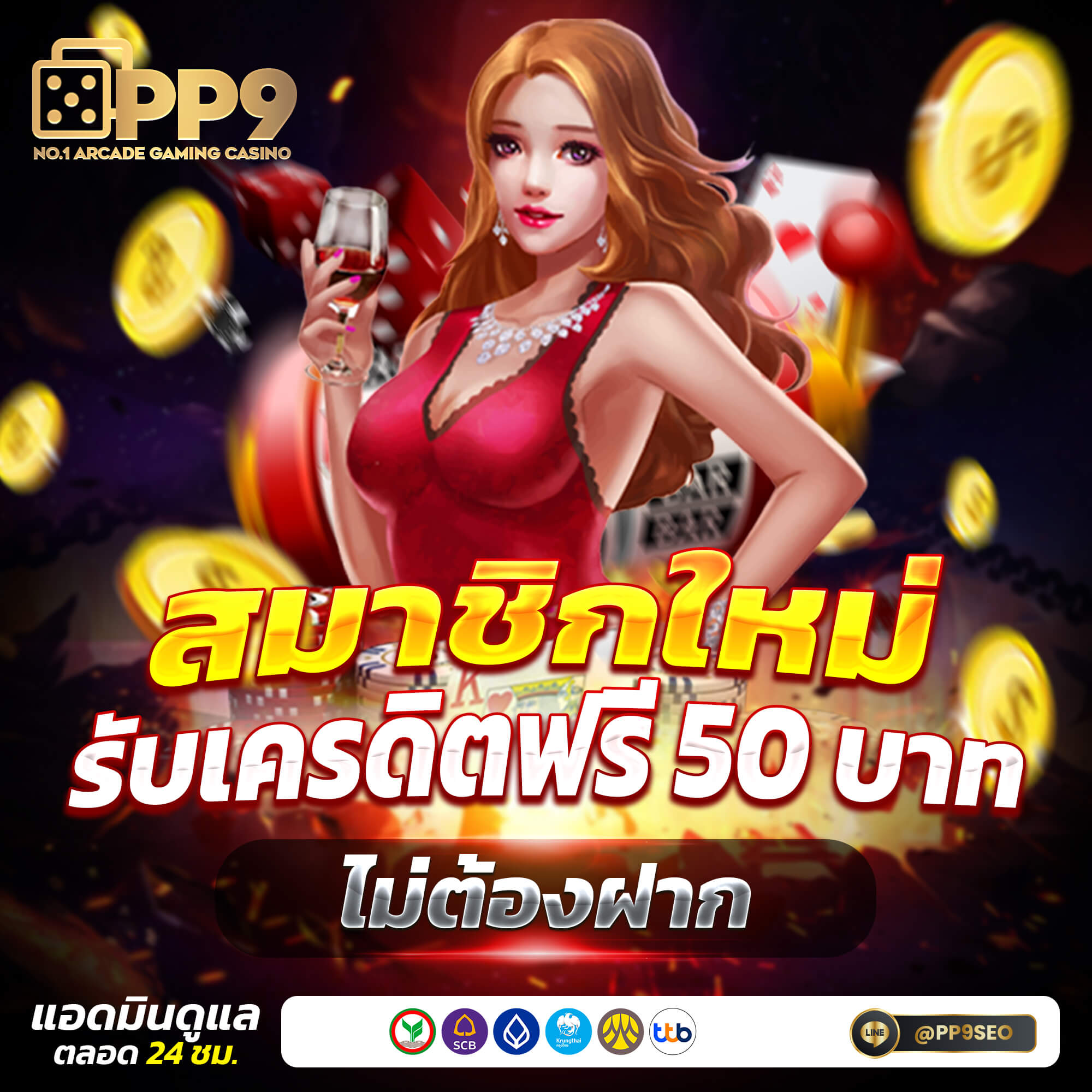 คาสิโนออนไลน์ 7777 สนุกสุดมันส์กับเกมครบครัน โบนัสส่งเสริมล่าสุด