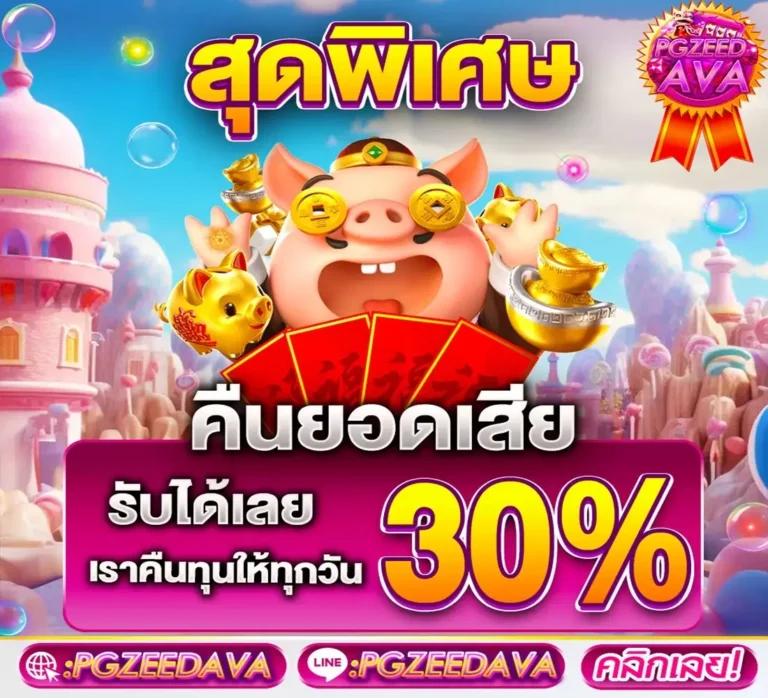 คาสิโนออนไลน์ ฝาก-ถอน ไม่มีขั้นต่ำ มั่นคง ปลอดภัย อันดับ 1 ในไทย