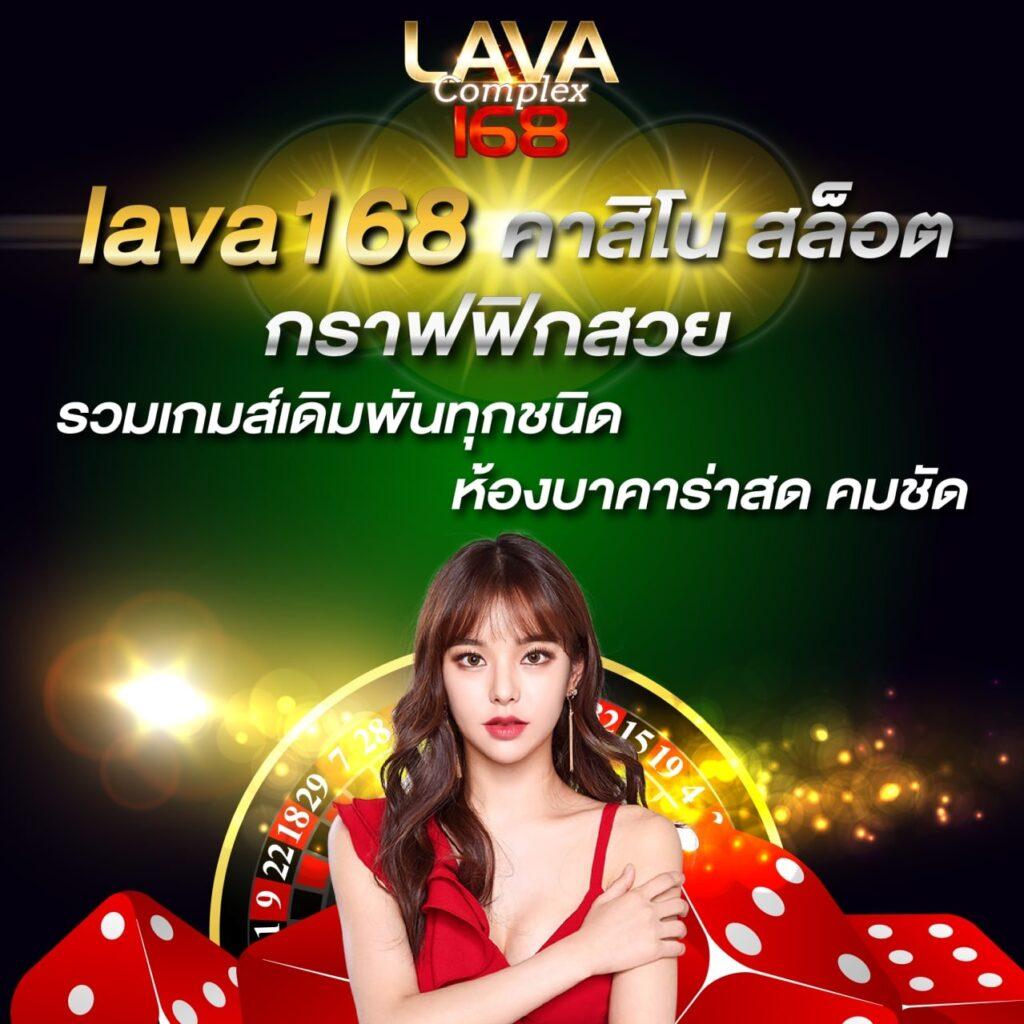 คาสิโนออนไลน์เว็บตรง168 แจกเครดิตฟรี ระบบฝากถอนออโต้ รองรับทรูวอลเล็ต
