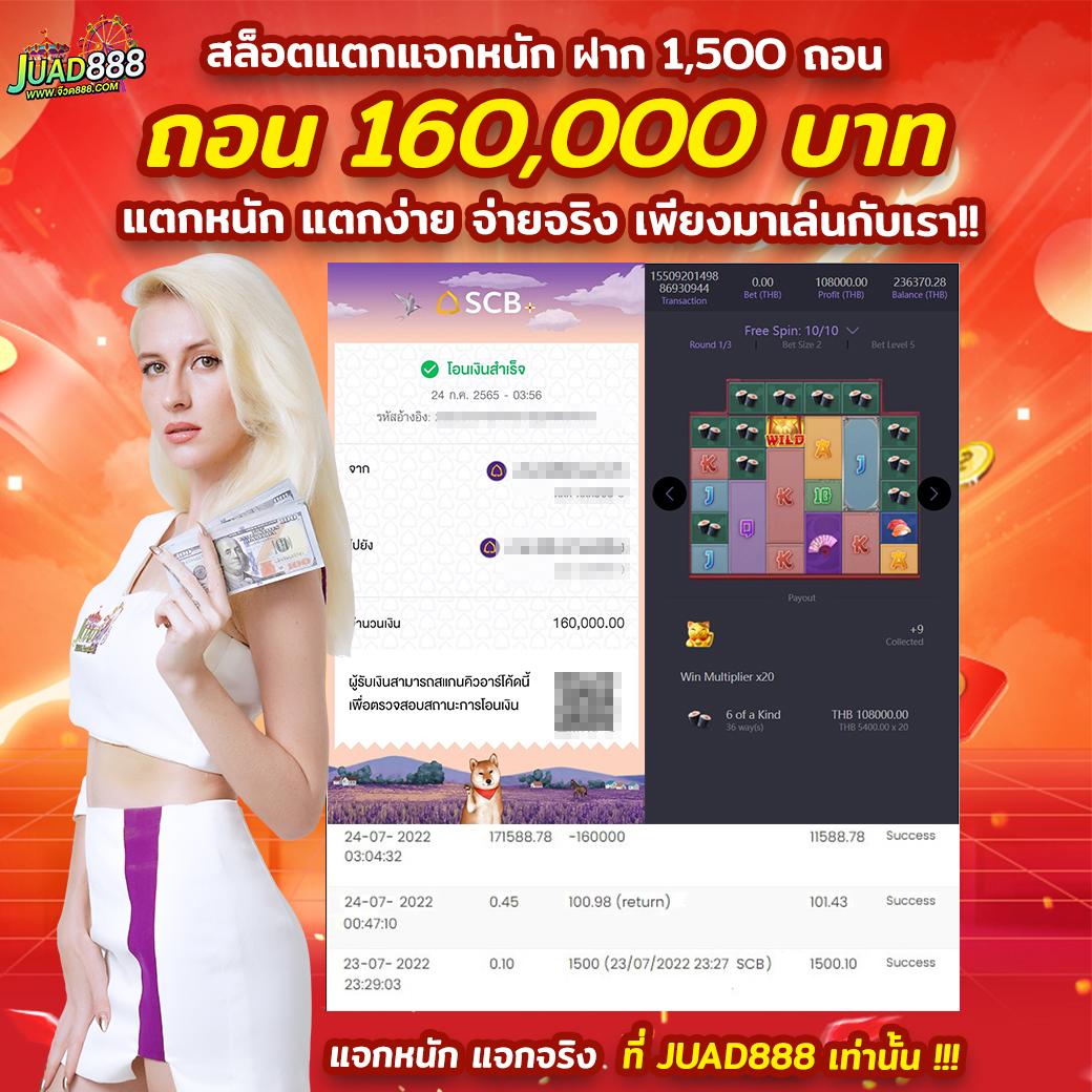 ซุปเปอร์พีจี 1688 คาสิโนออนไลน์ครบวงจร ระบบล้ำสมัย ฝากถอนออโต้