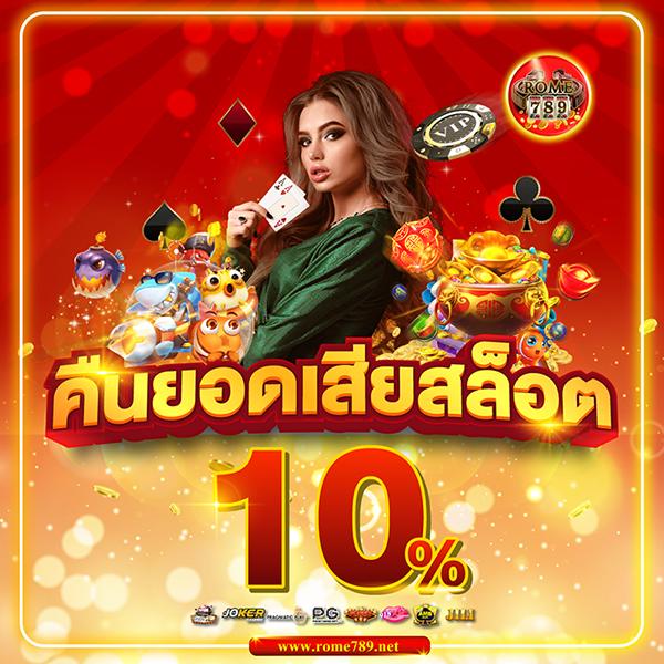 ซุปเปอร์สล็อต1688 คาสิโนสล็อตเว็บตรง เล่นง่าย จ่ายจริง โบนัสแตกง่าย