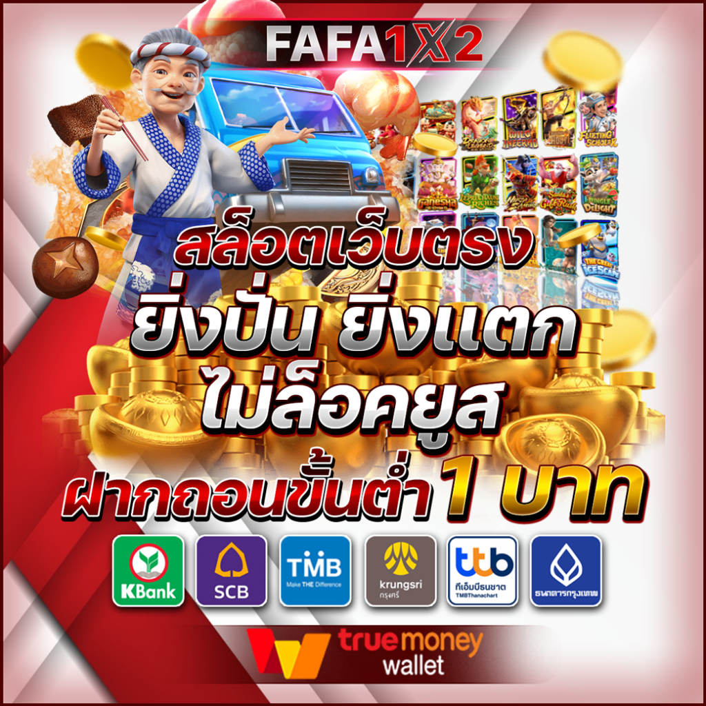 ซื้อฟรีสปินกับ Slot Demo บริการสุดคุ้มและปลอดภัยในไทย