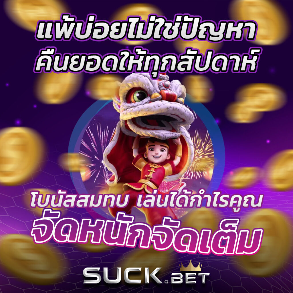 ดูบอลสดครับ คาสิโนออนไลน์เล่นง่าย จ่ายเต็มทุกยอดไม่มีโกง