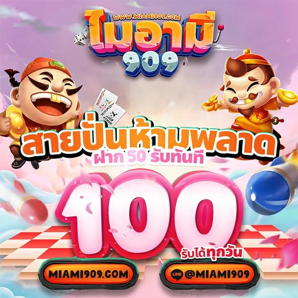 ดัมมี่ได้เงินจริง เล่นง่าย จ่ายจริง เลือกคาสิโนคุณภาพอันดับ 1