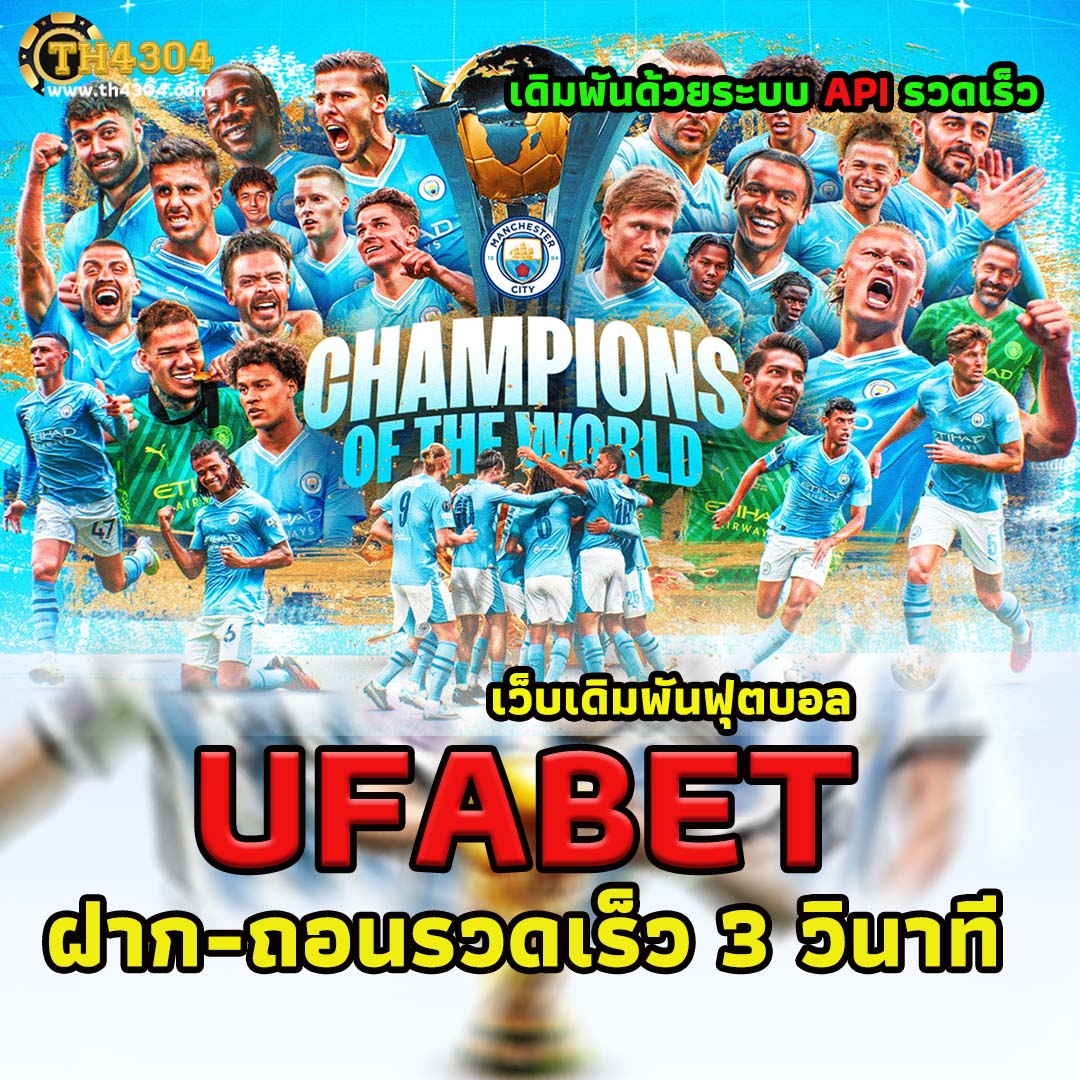 ดูรายการบอลวันนี้ พร้อมลิงก์ถ่ายทอดสดและสถิติอัปเดตล่าสุด