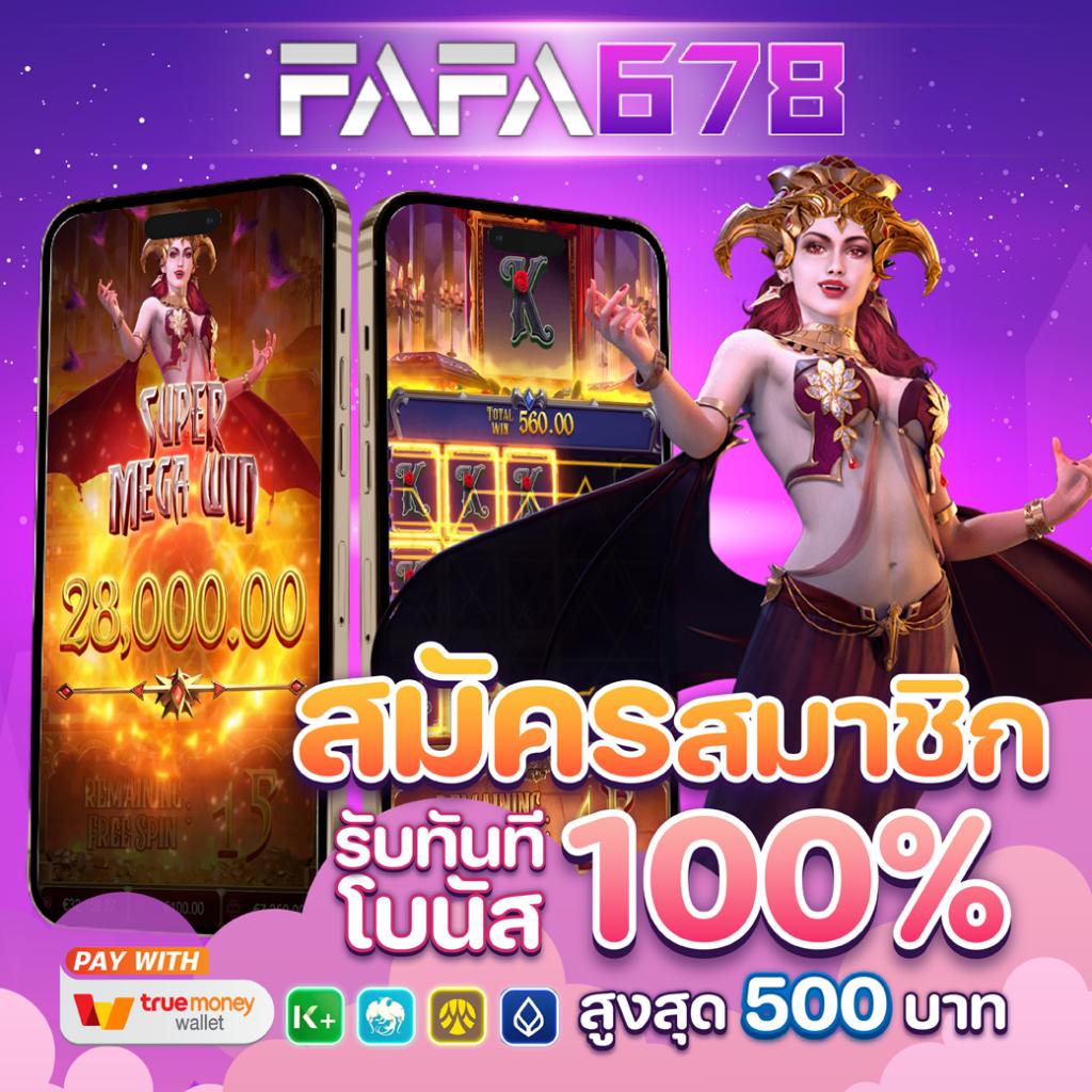 ดูสกอร์บอล คาสิโนออนไลน์อันดับ1 พร้อมโปรโมชั่นแรง 2024