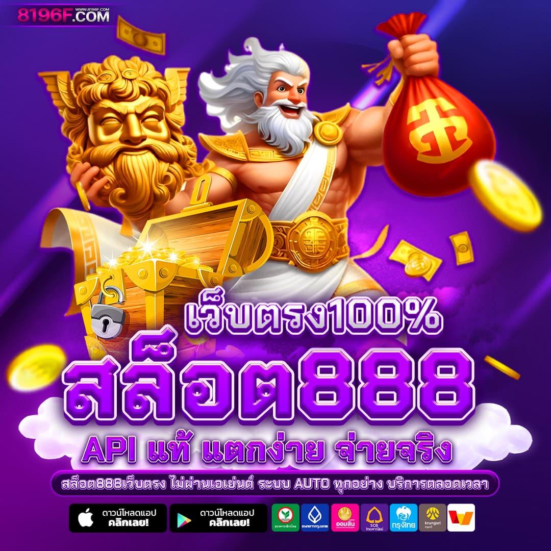 ตรง คาสิโนออนไลน์ที่ดีที่สุด ครบทุกเกมดังในไทย
