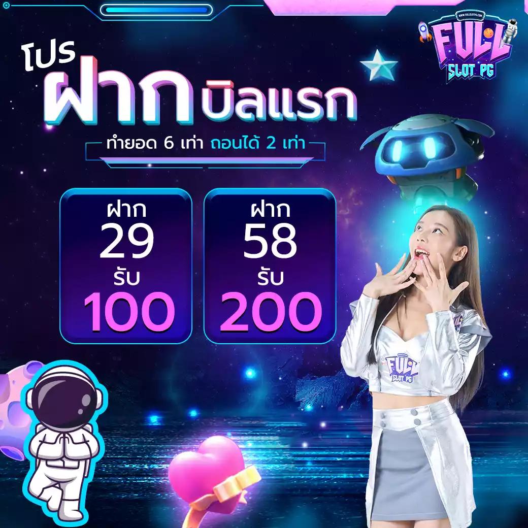 ตาราง ช่วงเวลา สล็อต แตกวันนี้ จัดเต็มโปรโมชั่นใหม่ล่าสุด