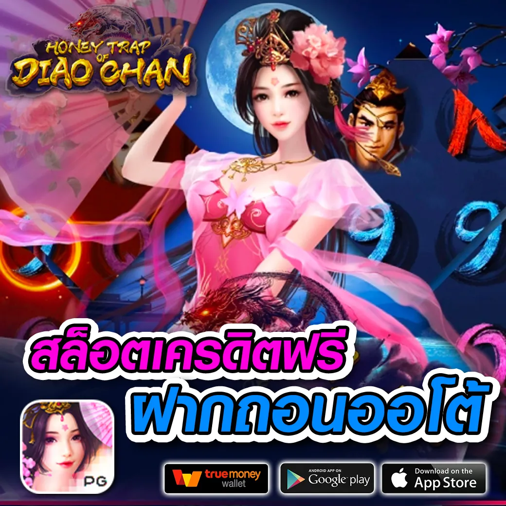ตารางบอลวันนี่ ระบบเดิมพันสุดแม่นยำ สมัครง่ายรับโบนัสเต็มที่