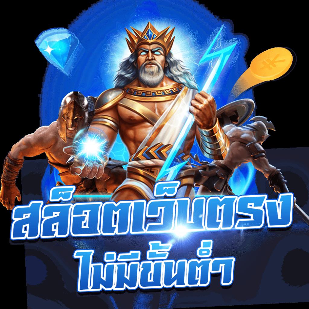ทดลองปั่น คาสิโนเว็บตรง มั่นใจได้ทุกการเดิมพัน 2024