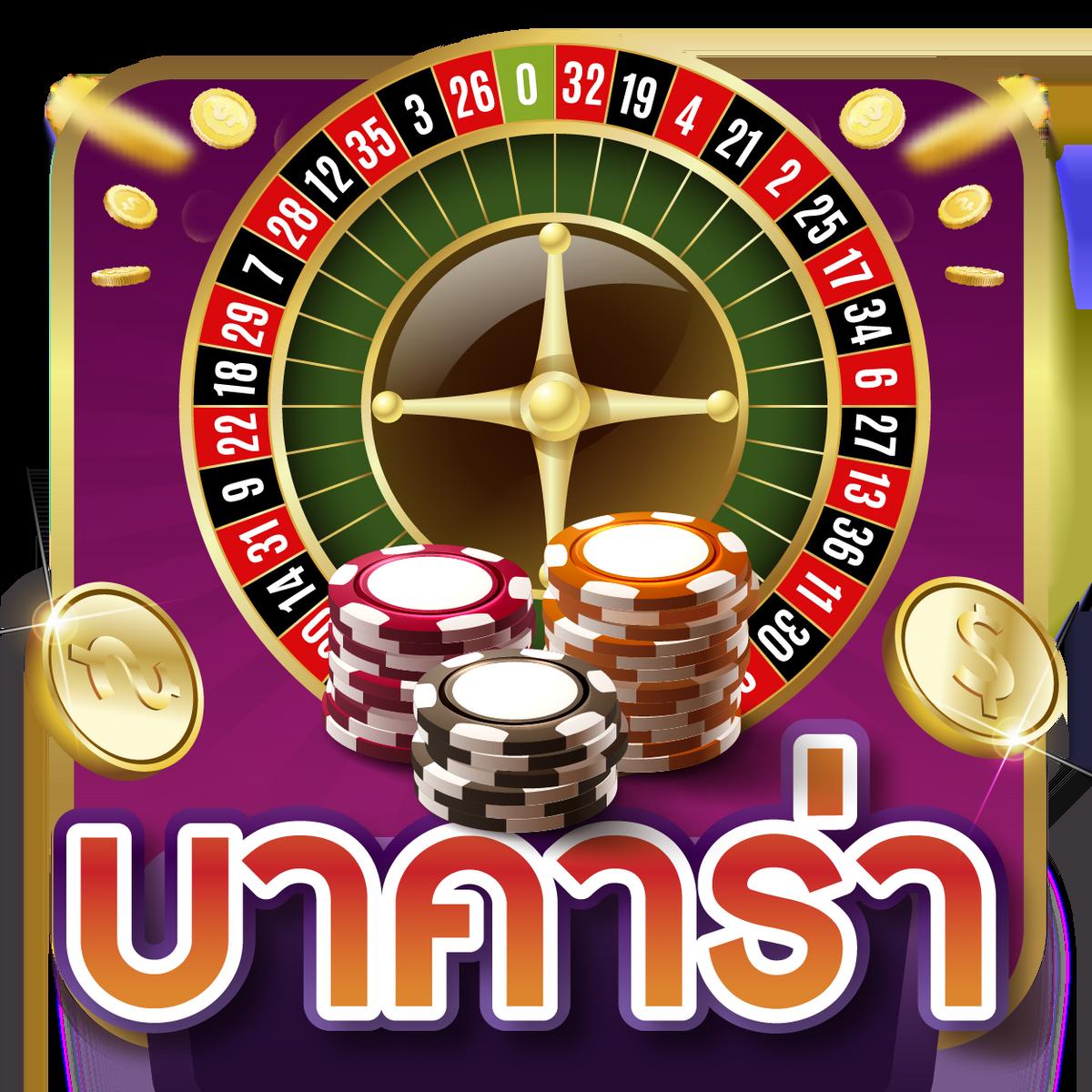 ทดลองยิงปลาฟรี เว็บคาสิโนยอดนิยม เล่นง่าย จ่ายจริง อัปเดตล่าสุด