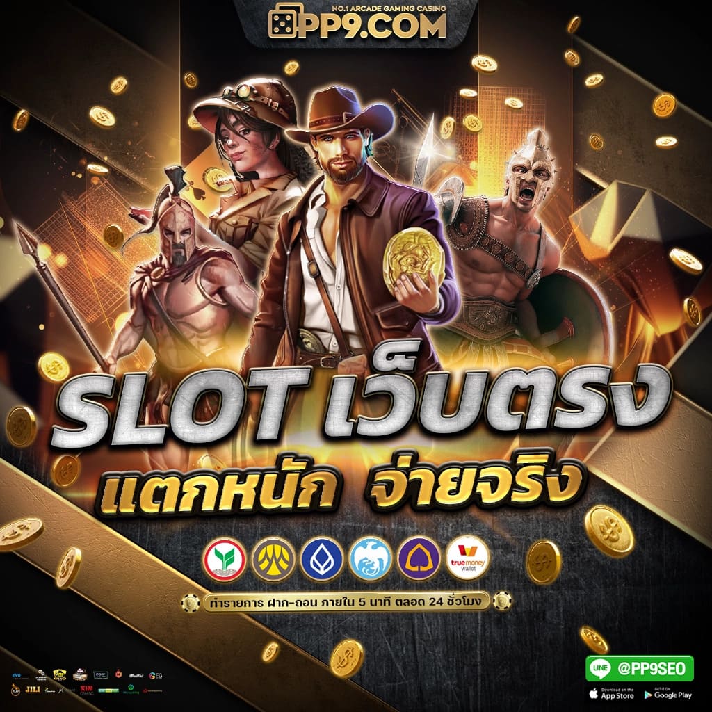 ท่ดลองสล็อต แบรนด์คาสิโนออนไลน์ โปรโมชั่นพิเศษ เว็บตรง ไม่ผ่านเอเย่นต์