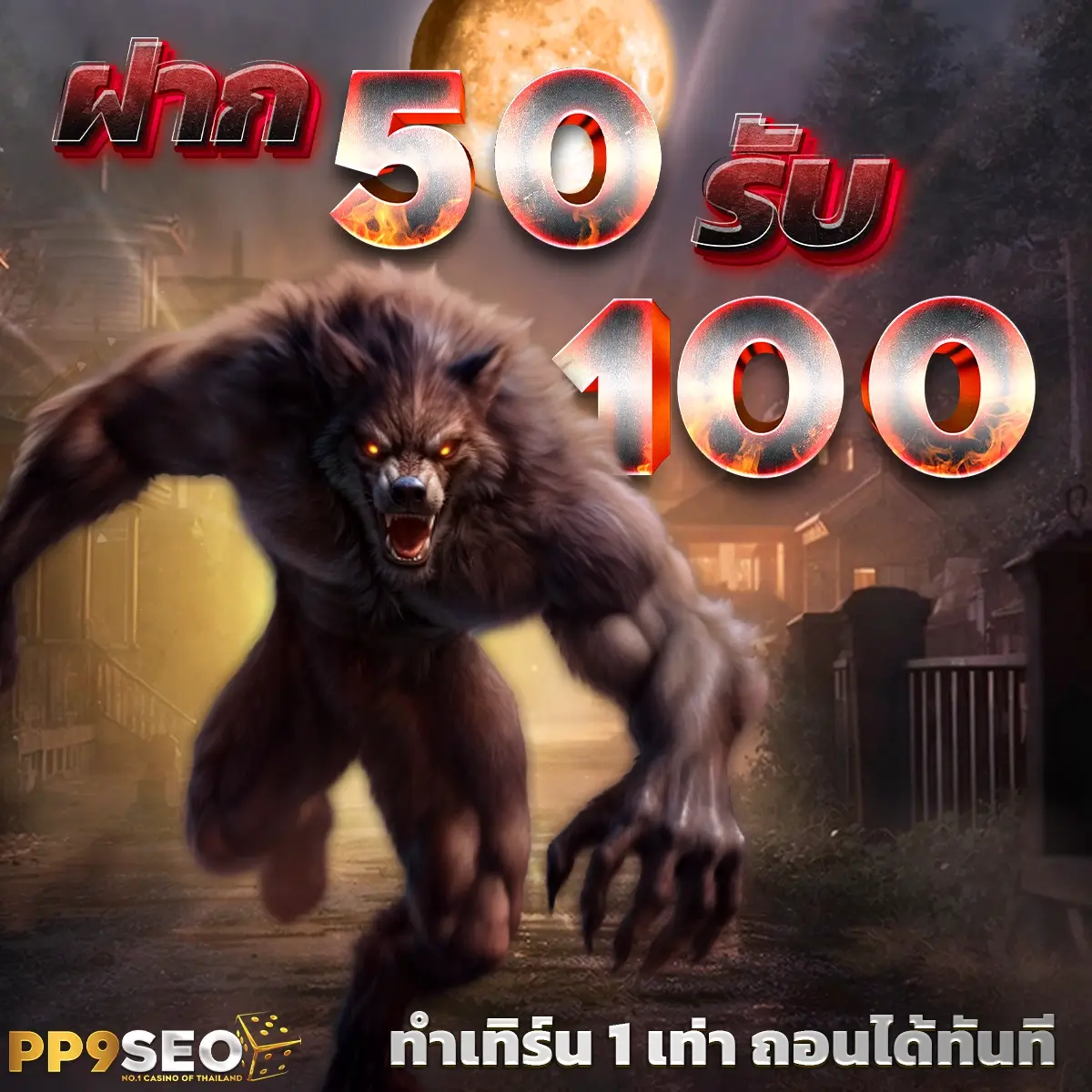 ทดลองเล่น PG ฟรี ไม่ต้องสมัคร พร้อมรับโปรโมชั่นสุดคุ้ม