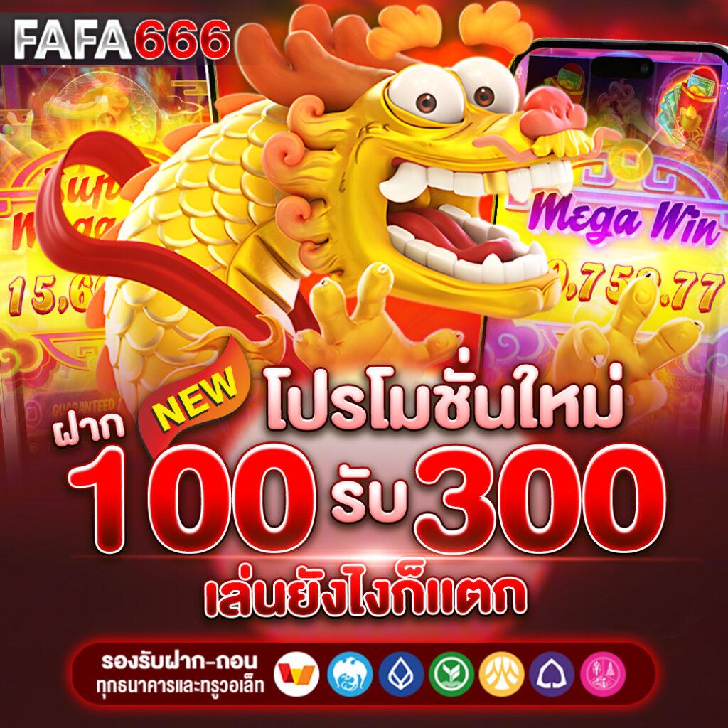 ทดลองเล่น บอลวันนี้ พร้อมแนวทางเดิมพันแม่นยำที่สุด