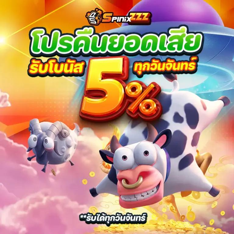ทดลองเล่นสล็อต PG ซื้อ ฟรี ส ปิ น ได้ ไม่ เด้ง | เว็บตรงเล่นง่ายมั่นใจ