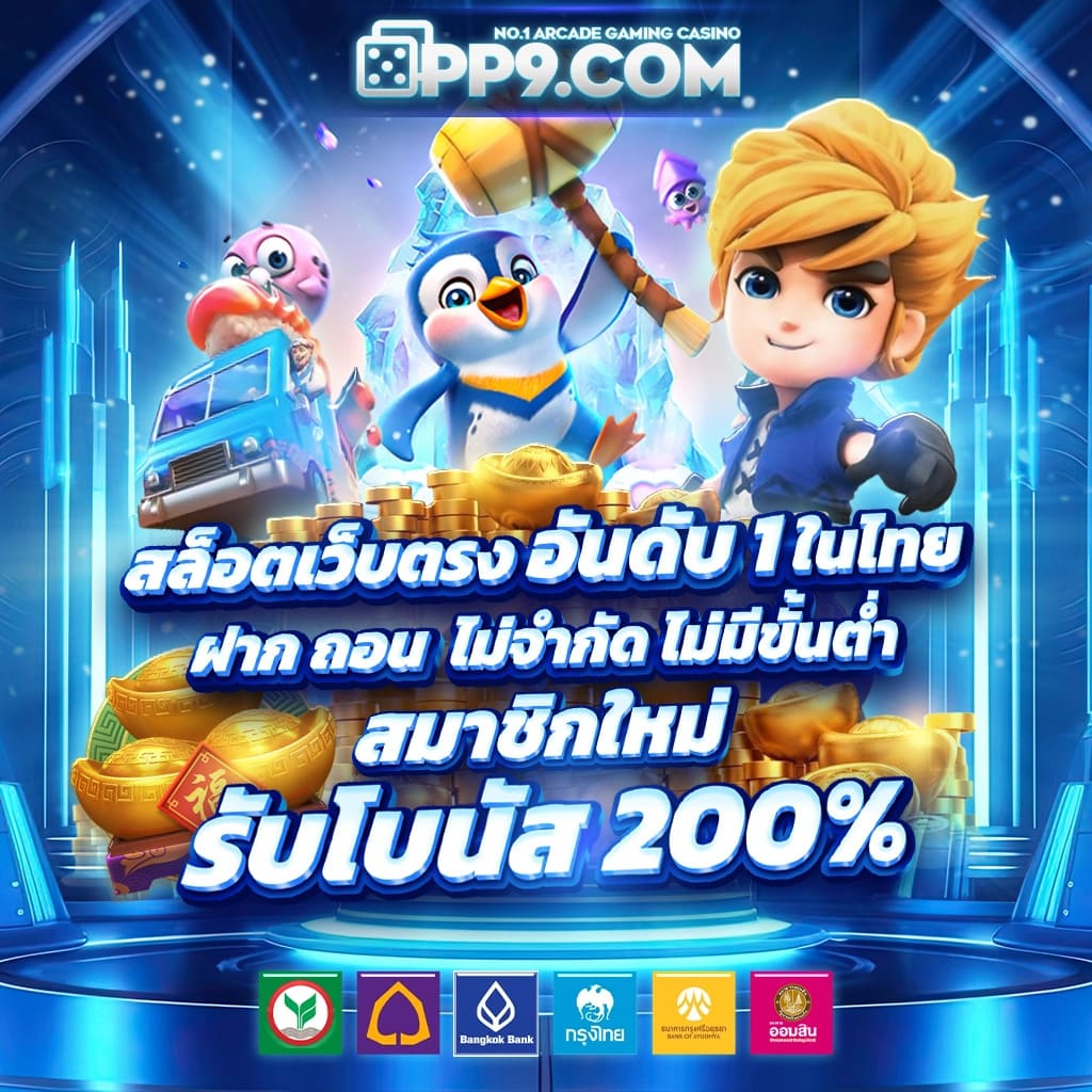 ทดลองเล่นสล็อต PG ฟรีกับเกมยอดนิยมในปี 2024 ไม้แพ้แน่นอน