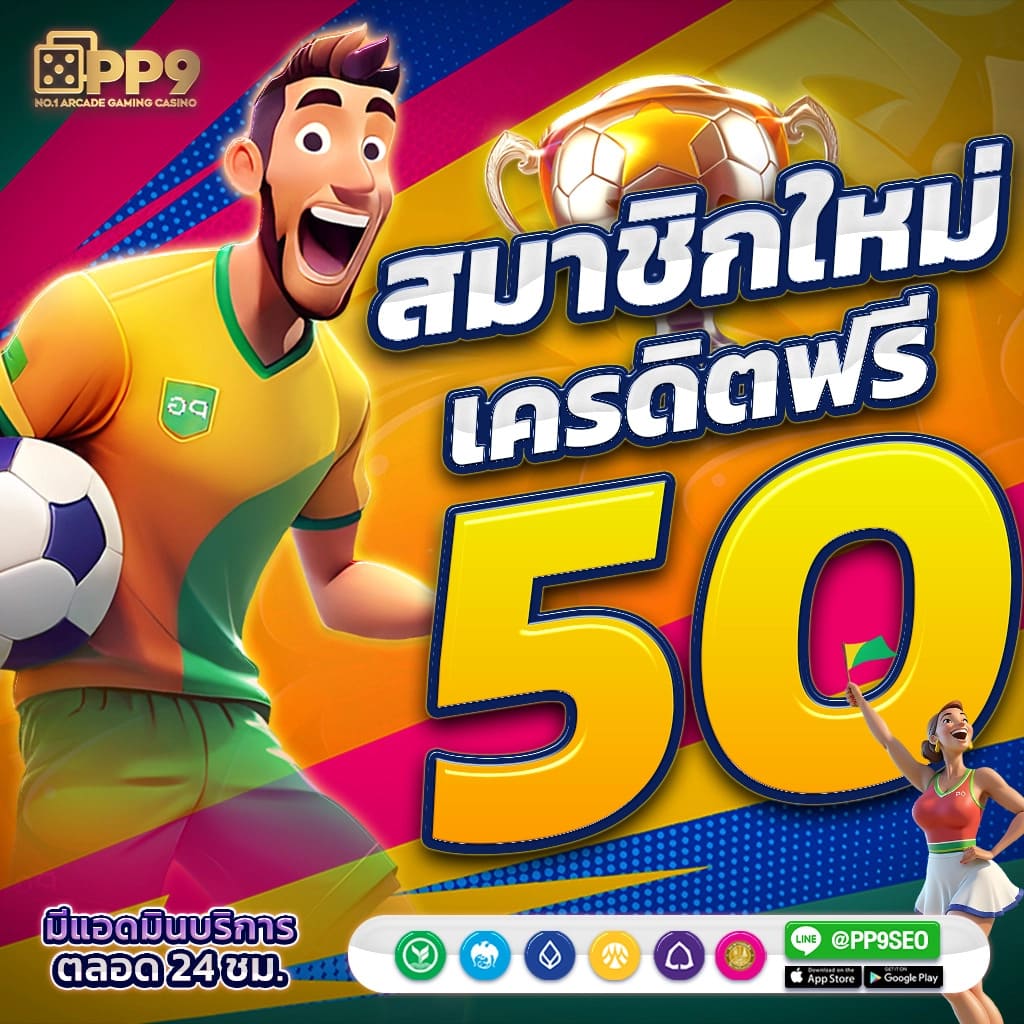 ทดลองเล่นสล็อต PG โบนัสแตกง่าย พร้อมเครดิตฟรี 2024