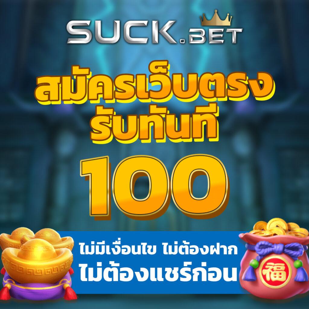ทดลองเล่นสล็อตฟรี PG Slot Demo รับฟรีสปินไม่มีขั้นต่ำ