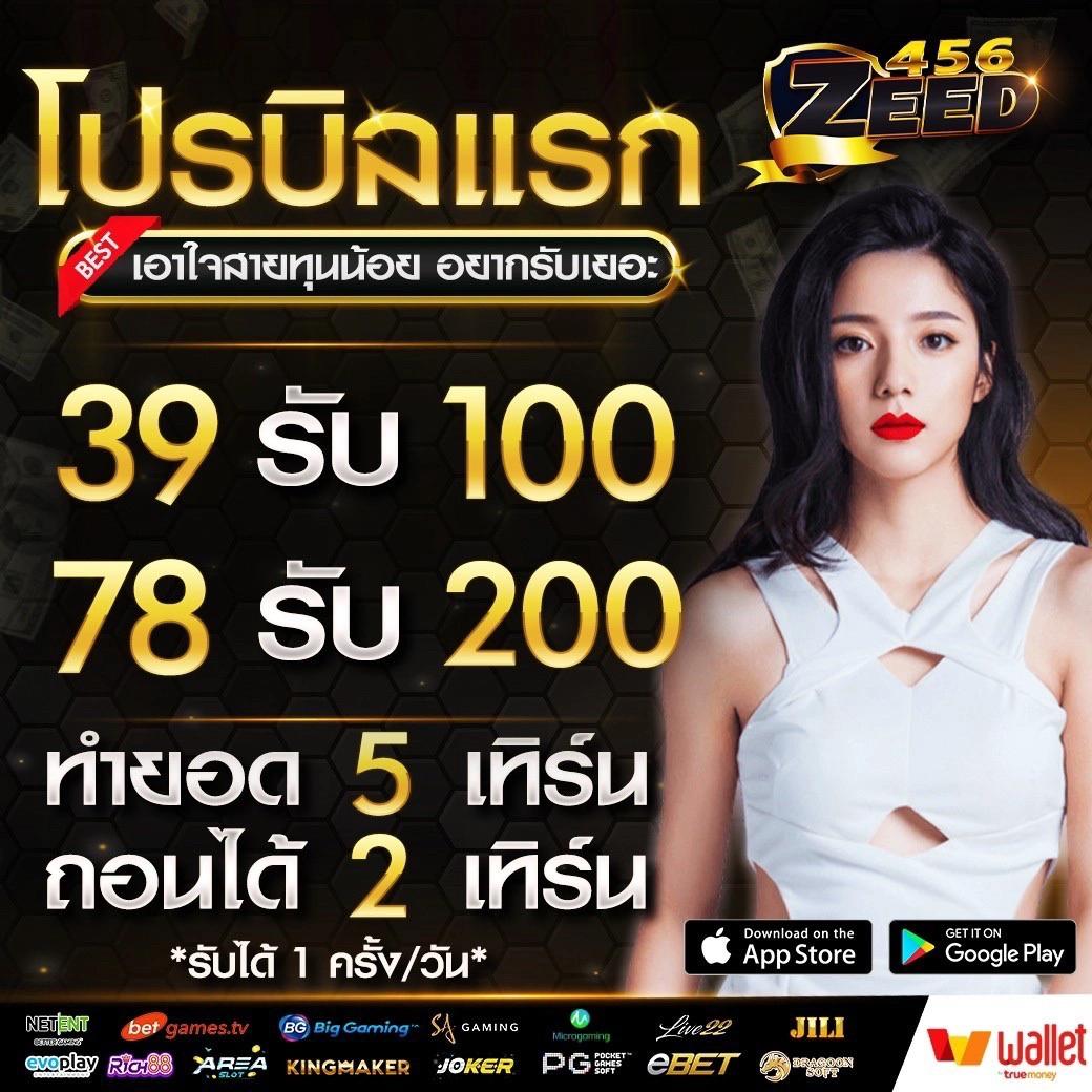 ทดลองเล่นสล็อตฟรี เกมเดิมพันใหม่ล่าสุด พร้อมเครดิตฟรี 2023