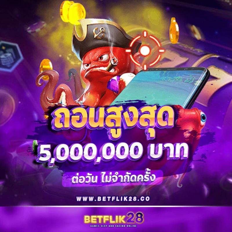 ทดลองเล่นสล็อตเว็บตรง เดิมพันง่าย จบไว ไม่ผ่านเอเย่นต์