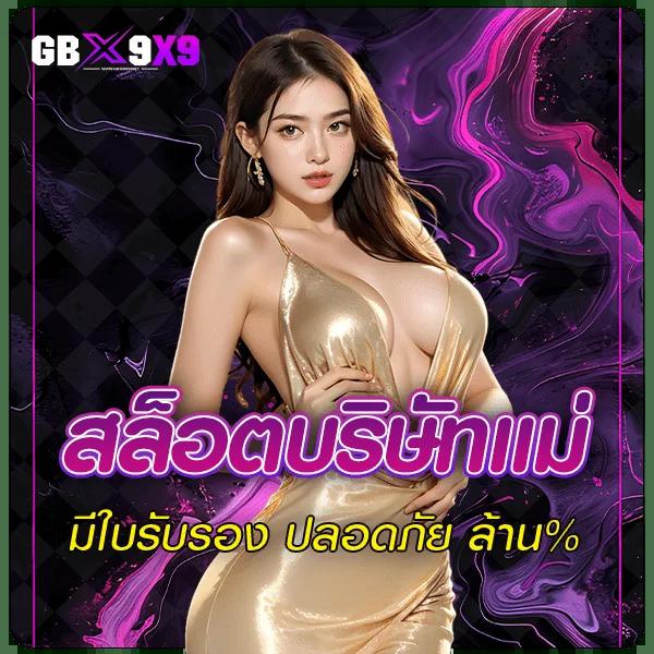 ทดสอบ สล็อต ฟรี เว็บเกมคาสิโนแจกเครดิตฟรี ไม่ต้องสมัครง่าย