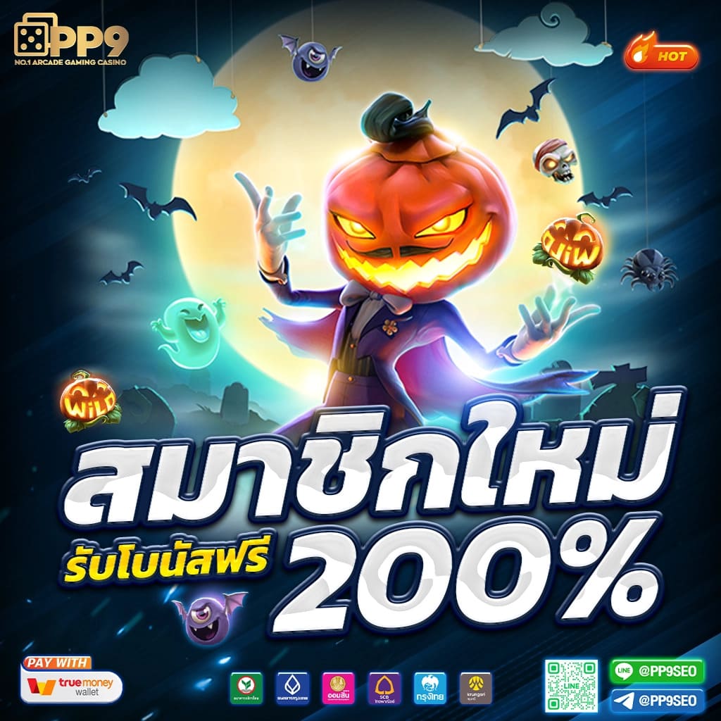 ทรูมันนี่วอลเล็ท เว็บเดิมพันทันสมัย สะดวก ปลอดภัย 2024