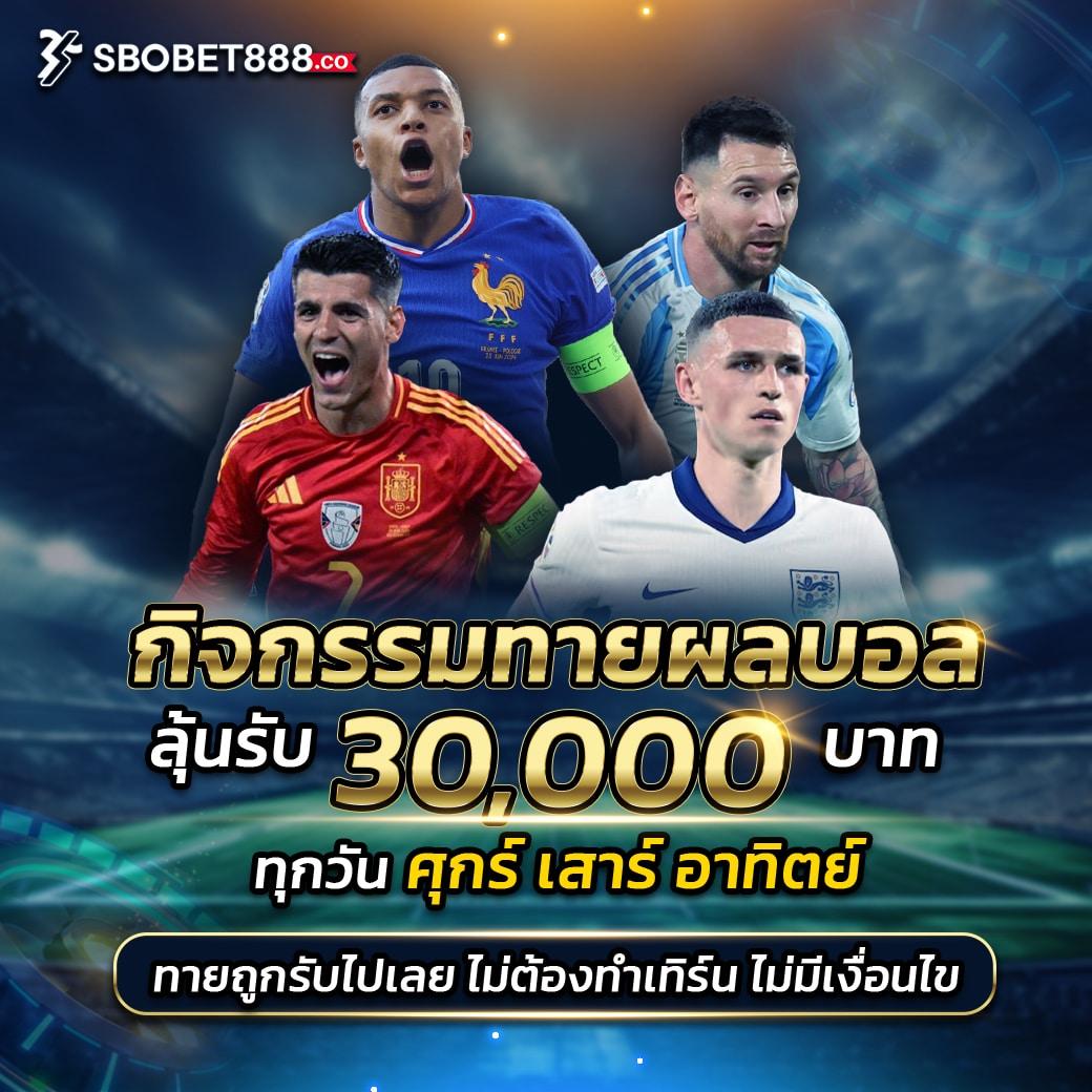 ทรรศนะบอลวันนี้ 7m วิเคราะห์แม่นยำ ก่อนเดิมพันลุ้นรวยง่าย