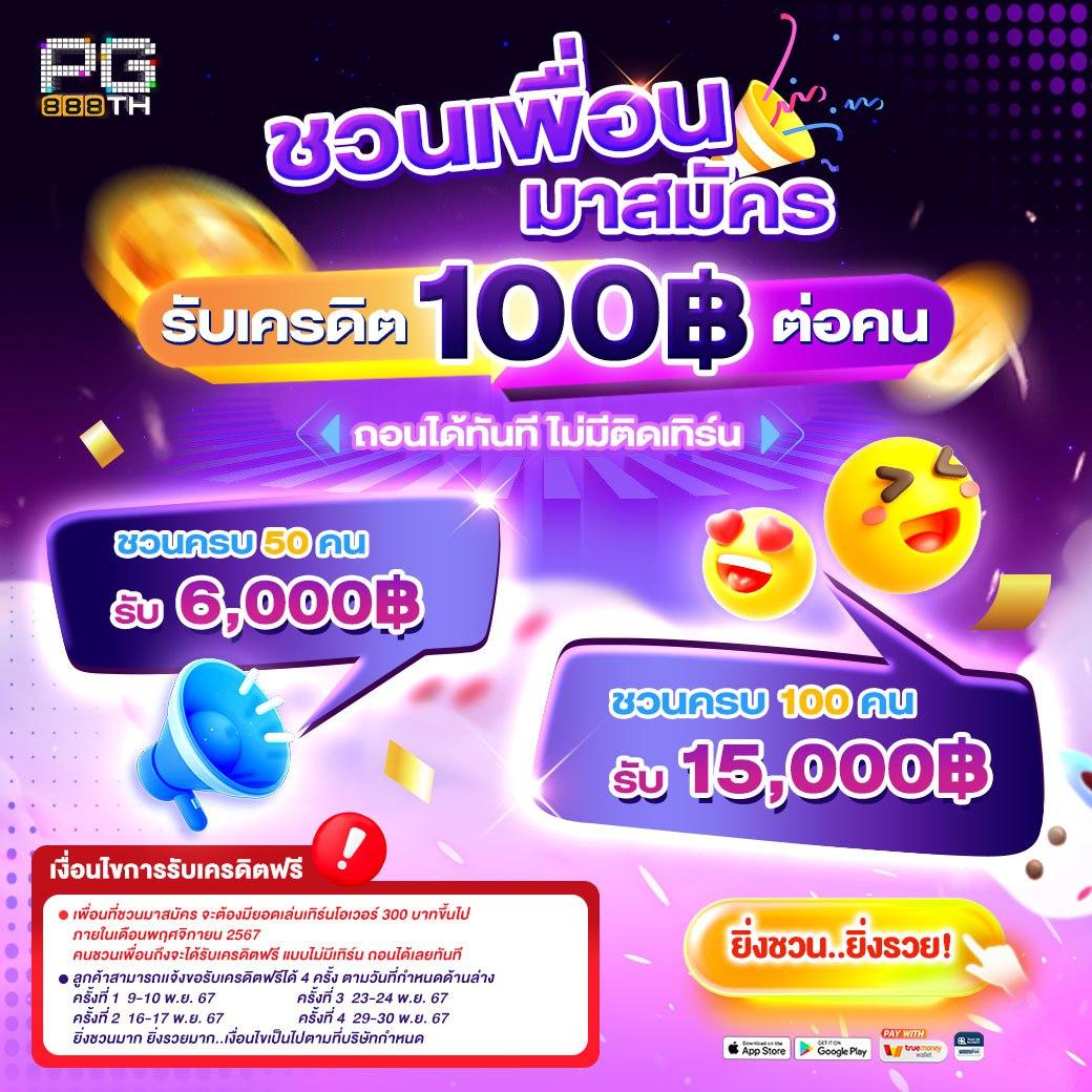 ทรูโบนัส คาสิโนอันดับหนึ่ง รวมโปรโมชั่นสุดคุ้ม จบทุกการเดิมพัน