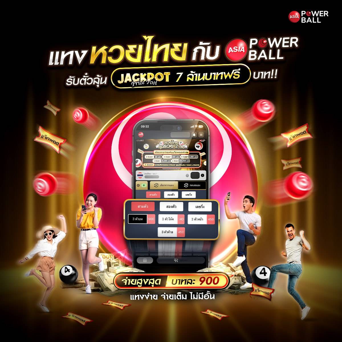 ทางเข้า UFA365 มือถือ เว็บตรง สมัครง่าย มั่นคงปลอดภัย