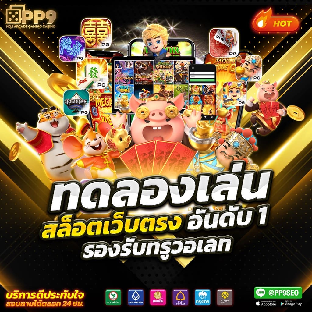 ทางเข้า W69 เว็บคาสิโนออนไลน์ล่าสุด ปลอดภัย มาตรฐานสูง ดาวน์โหลดง่าย