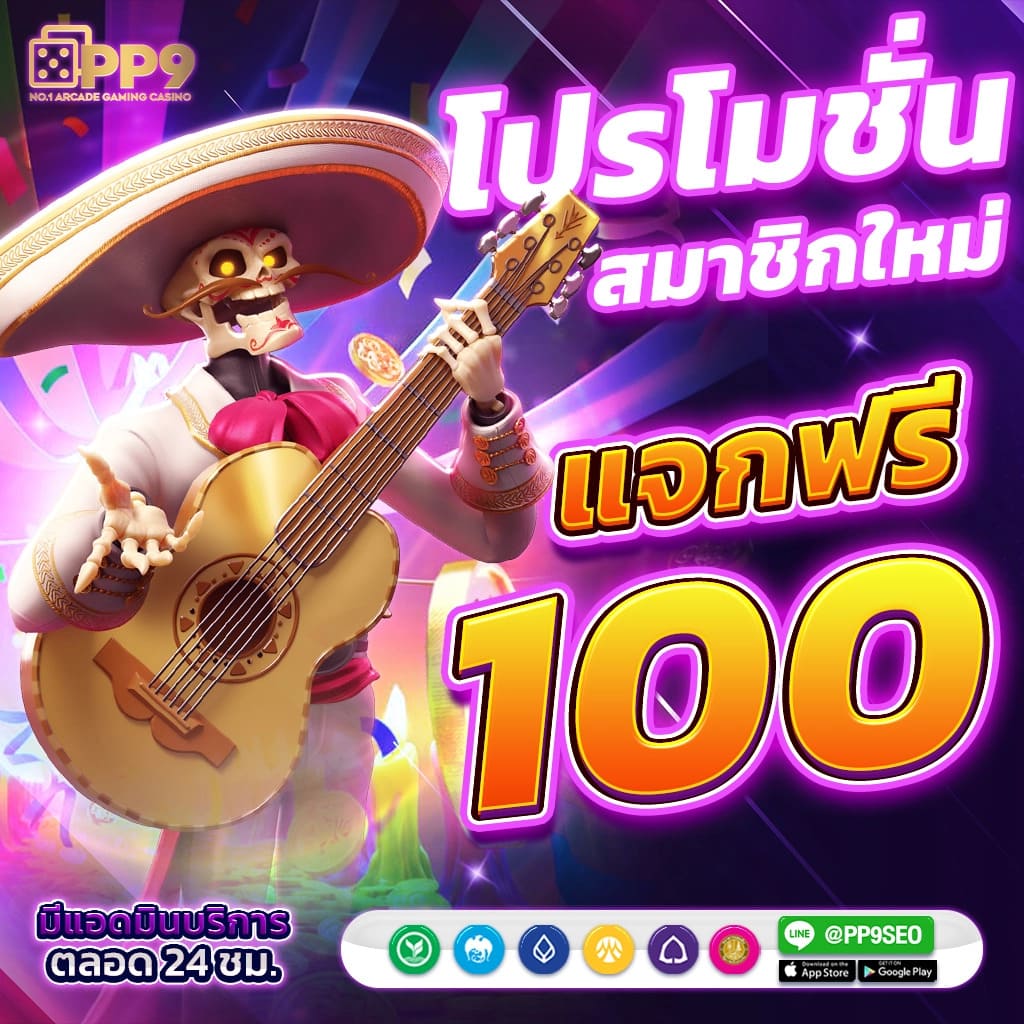 ทางเข้า โจ๊กเกอร์123 เล่นง่าย จ่ายจริง ไม่มีขั้นต่ำ