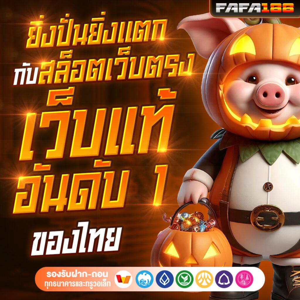 ทางเข้าjoker123 แพลตฟอร์มเกมคาสิโนออนไลน์ที่ดีที่สุดในไทย